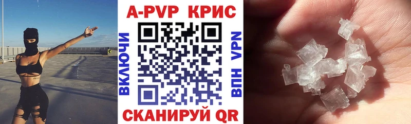 Alpha-PVP Crystall Шилка