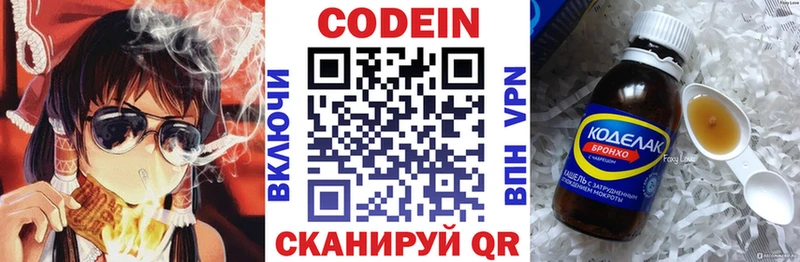 darknet Telegram Шилка Кодеиновый сироп Lean Purple Drank даркнет сайт