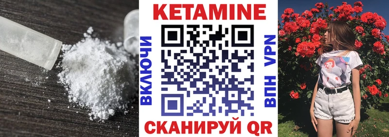 Кетамин ketamine  Шилка 