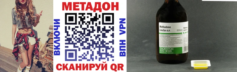 Метадон кристалл Шилка